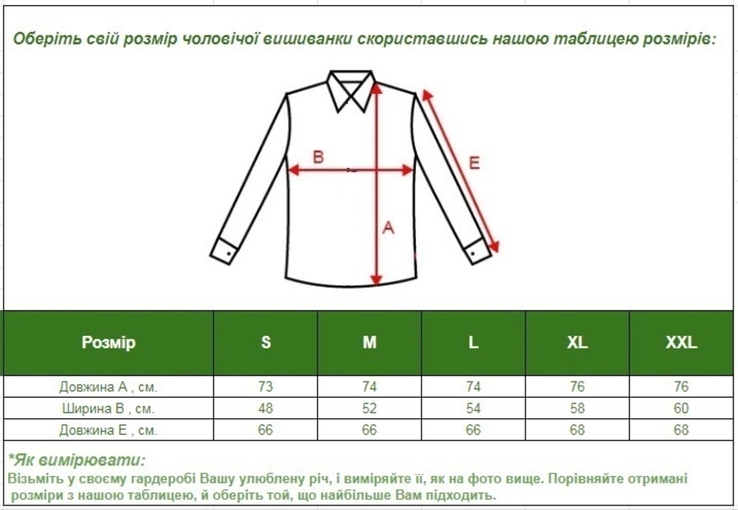 Чоловіча вишита сорочка (509), numer zdjęcia 6