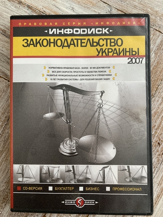 Законодавство України диск