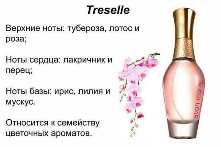 Treselle, фото №3