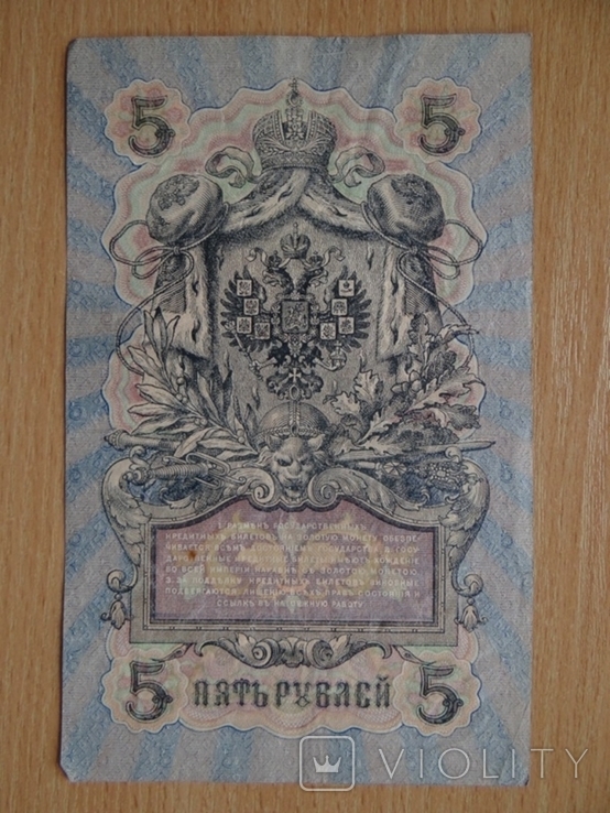 5 руб., фото №3