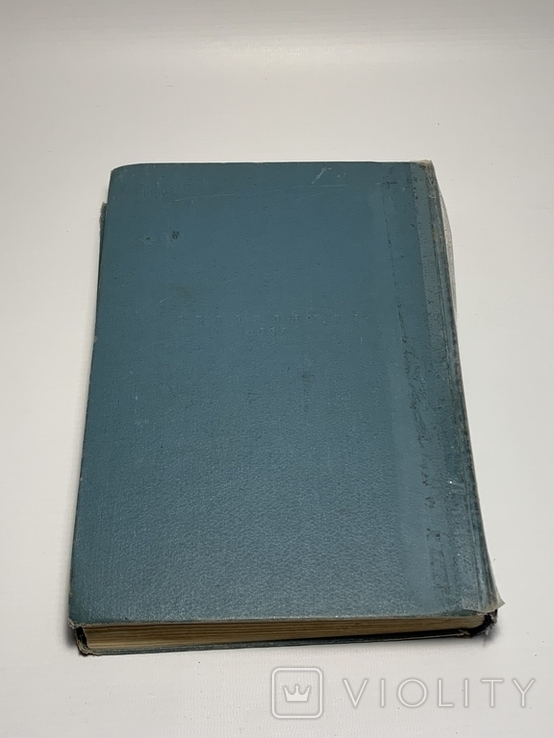 Книга "Домоводство", 1957, фото №9