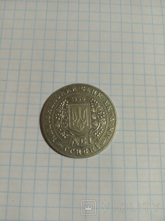 2 гривні 1996р, фото №3