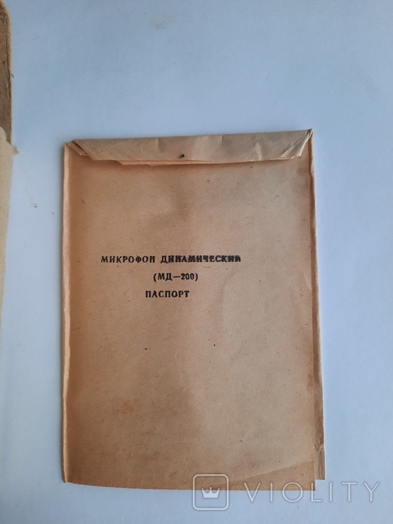 Коробка Паспорт до Мікрофона ссср, фото №10