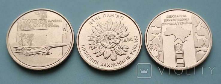 Набір 3 монет Збройні сили України 2020 Повітряні Прикордонна Соняхи