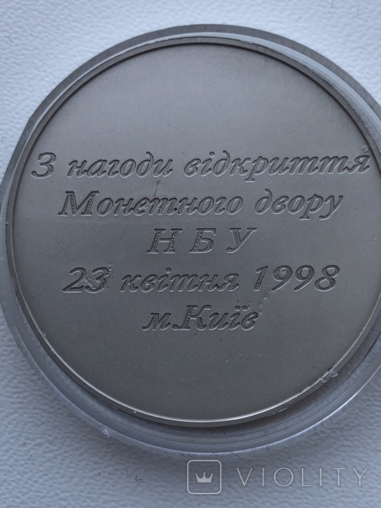 З нагоди відкриття Монетного двору НБУ Медаль, фото №5