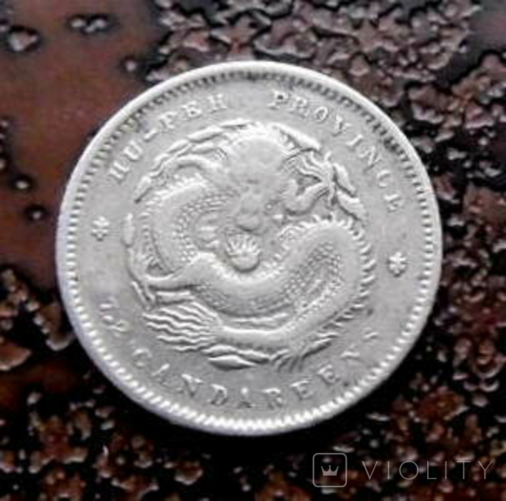 10 центов Китай провинция Hu-Peh 1895 серебро, фото №2