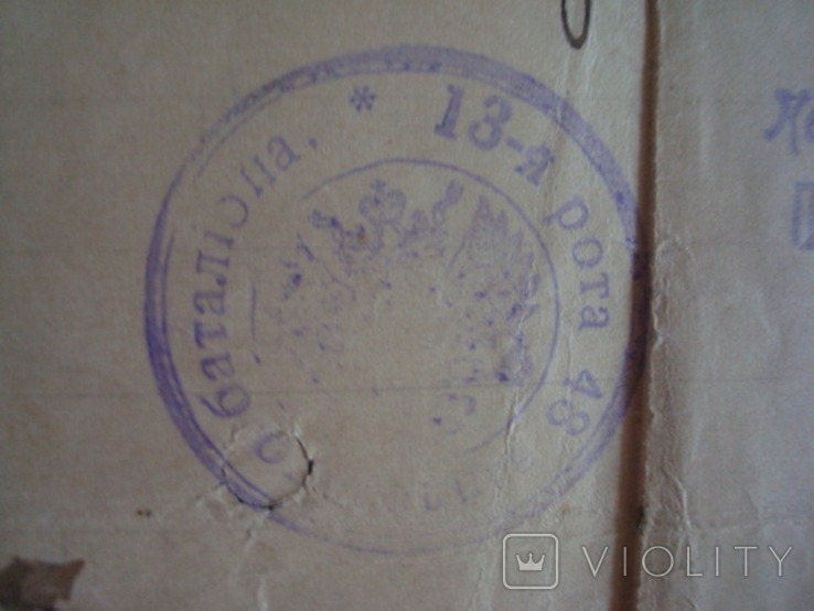 Удостоверение ратника 13роты 48батальона 1915г., фото №6