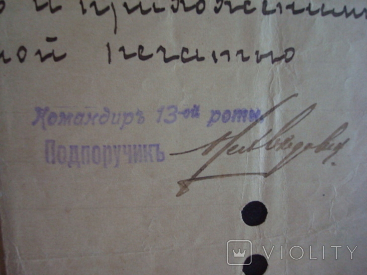 Удостоверение ратника 13роты 48батальона 1915г., фото №7