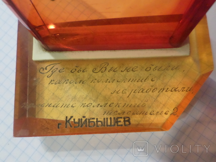 Памятный предмет от колектива г.Куйбешев, фото №9