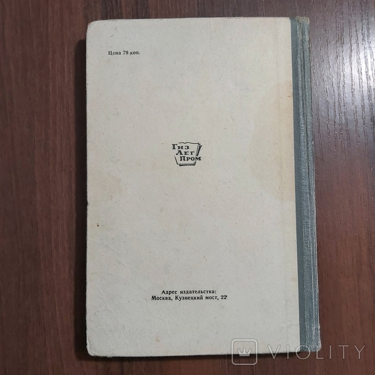 Ручное вязание детских изделий 1963 г. Москва ГИЗЛЕГПРОМ Ю.А.Максимова А.П.Двукраева, фото №3