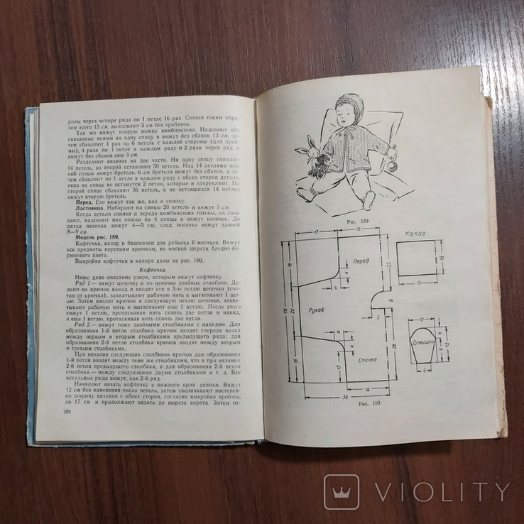 Ручное вязание детских изделий 1963 г. Москва ГИЗЛЕГПРОМ Ю.А.Максимова А.П.Двукраева, фото №8