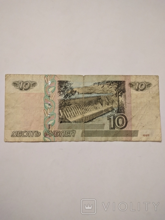 10 рублей 1997г., фото №2