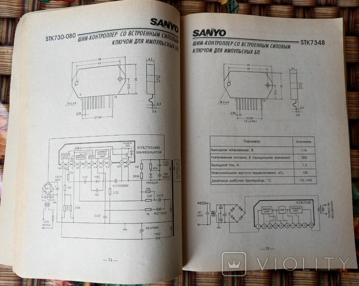 Справочники радиоэлектронных компонентов и электронных схем, фото №8