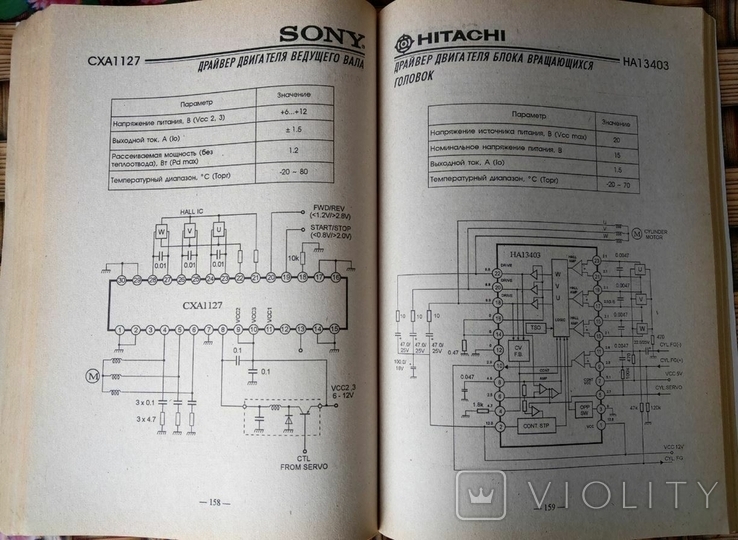 Справочники радиоэлектронных компонентов и электронных схем, фото №10