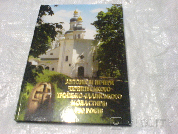 Антониєви печери Троицько-иллинського монастиря, фото №2