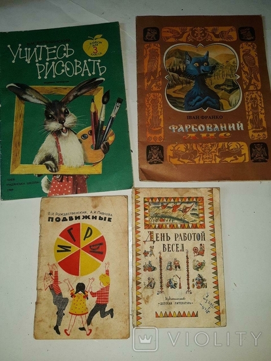 Разная детская литература СССР