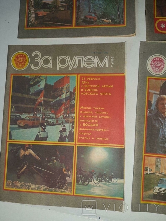 4 журнала "За рулем" Выпуски: 12-й, 1979 года и 1,2,8-й 1980 года, фото №3