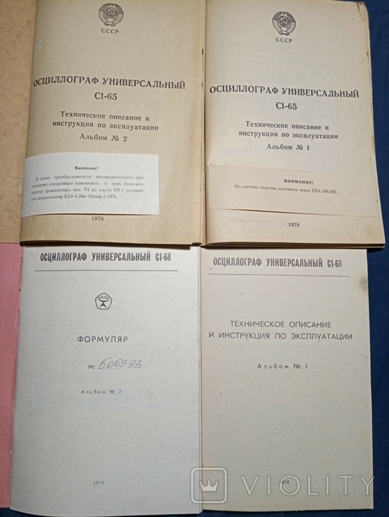 Инструкции, фото №3