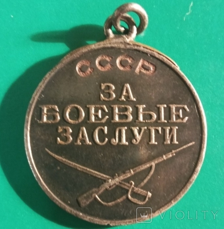 Лот медалей СССР 8 штук., фото №9