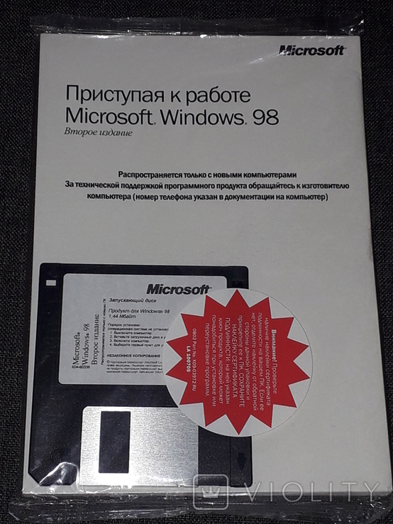 Диск Windows 98.+ Дискета + Книга приступая к работе Microsoft Windows 98