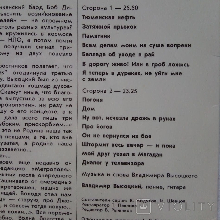 На концертах В.Высоцкого №12 NM (Рижский), фото №4