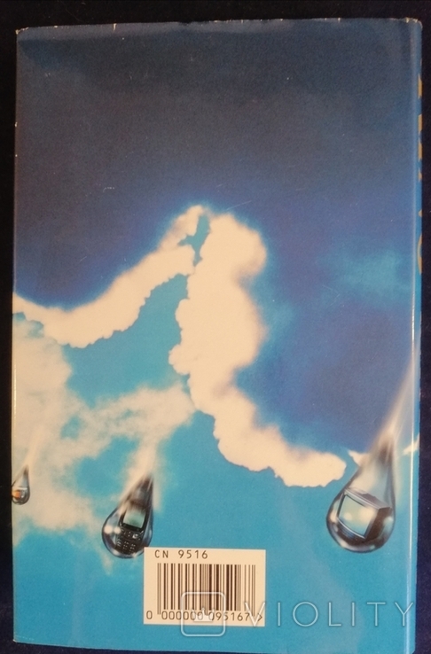 Стівен Кінг "Серця в Атлантиді". Перше видання в Лондоні 1991р., фото №3