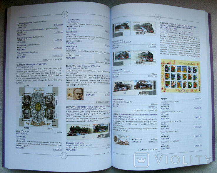 Каталог поштових марок України 1992-2017 рр Укрпошта 2000 примірників, фото №12