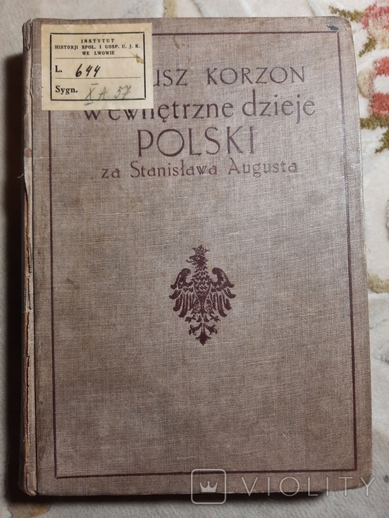 История Польская Эффектное Издание Польша, фото №12