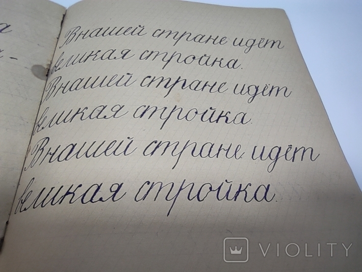 СССР Классика. Школьная тетрадь правописание 1957 год, фото №7