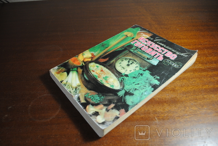 В,Смолницкая. Искусство готовить.Изд.1987 год., фото №3