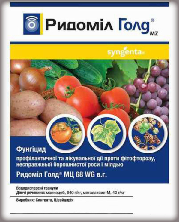 Фунгіцид для лікування фітоспорозу Ридоміл Голд 25 г 200216, фото №2