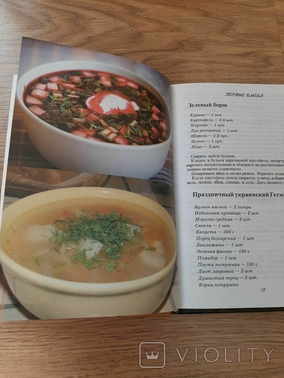 Книга для записи кулинарных рецептов, фото №8