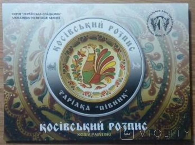 Косівський розпис монета України 2 грн Косовская роспись 2017 в блістері