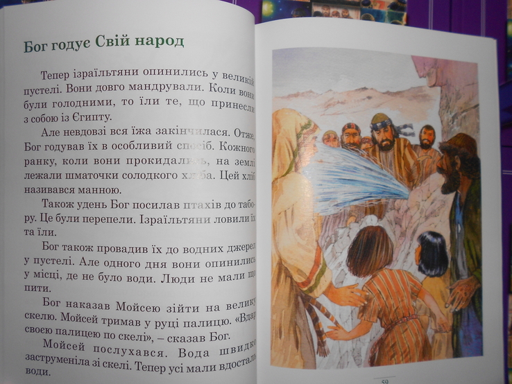 Біблія для дітей Дитяча Детская Библия для детей 2019, photo number 5