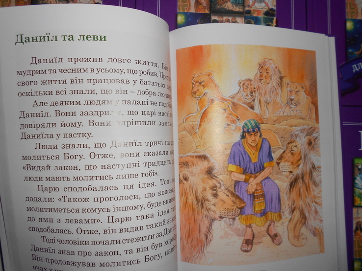 Біблія для дітей Дитяча Детская Библия для детей 2019, photo number 6