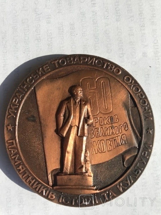  памятная медаль победителю конкурса памяти октяберськой революцыи