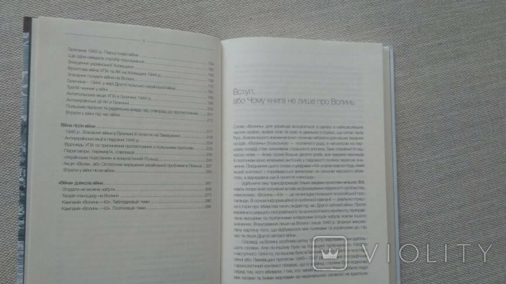 Книга За лаштунками Волині В. В"яткович. С автографом автора, фото №8