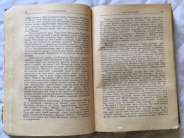 Судебные речи известных русских юристов 1957 год см. видео, фото №12