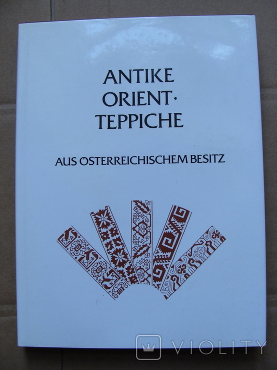 Антикварные восточные ковры из австрийских коллекций, фото №2