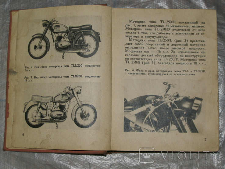 Мотоцикл паннония pannonia TLF, фото №4