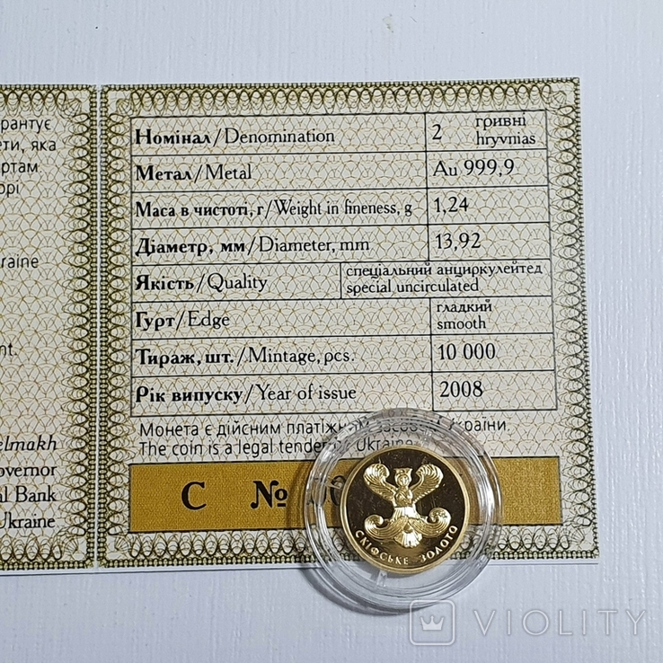 Монета "Скiфське золото" 2008 год, фото №6