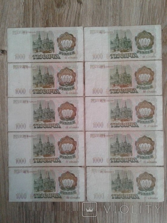 Бона 1000 рублей,1993 г Россия, фото №6