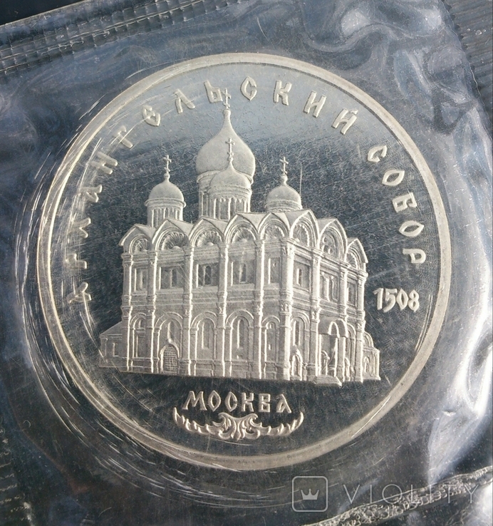 5 рублей СССР ,7 шт. Пруф., фото №7