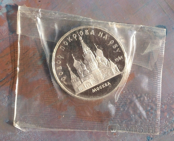 5 рублей СССР ,7 шт. Пруф., фото №8
