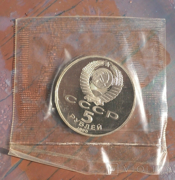 5 рублей СССР ,7 шт. Пруф., фото №9