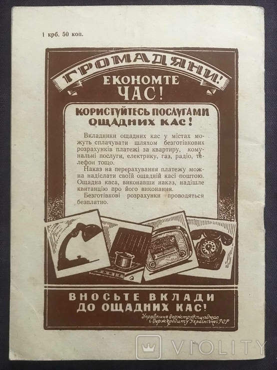 Театральний Львів, розклад вистав. 1957, фото №3