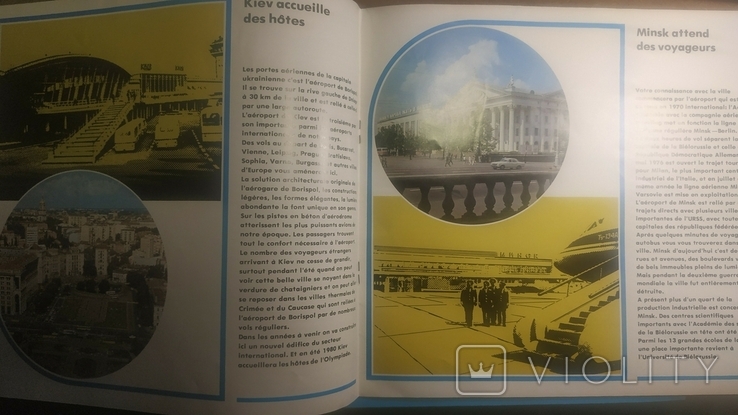 Аэрофлот 1978г. Москва-Коломбо (Шри-Ланка) , Посадочный Талон, 2-е бирки, Рекламка., фото №10