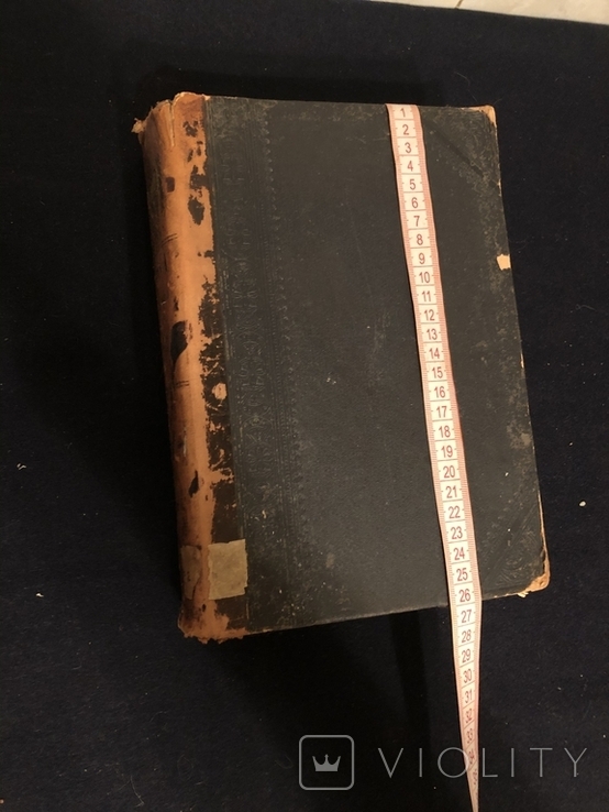 Терминологический медицинский словарь. 1864 год, фото №4