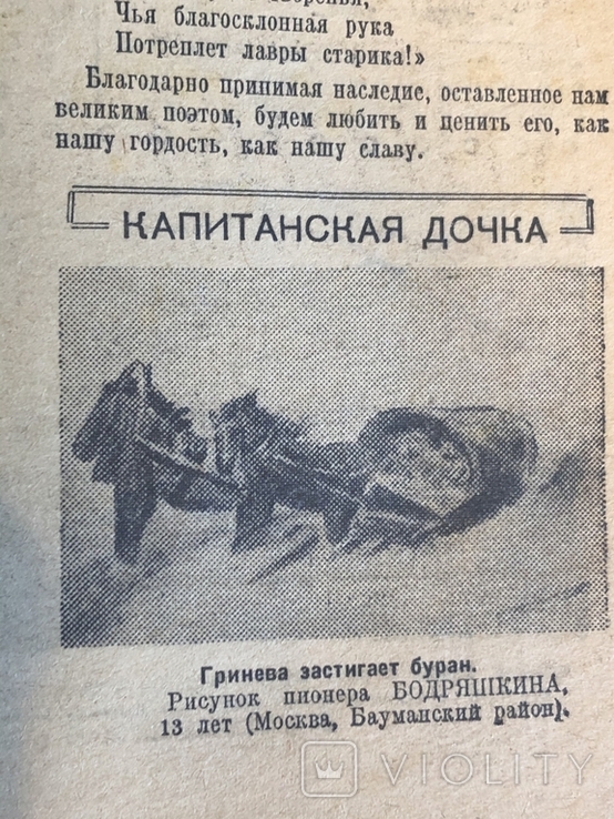 Пионерская правда 1936 г, фото №7