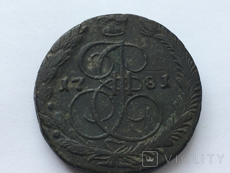 5 копеек 1781 года, фото №2